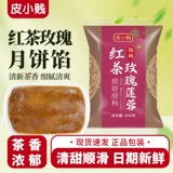 Красный (черный) чай с розой в составе, чай Лунцзин, чай горный улун, чай улун Да Хун Пао, зеленый чай