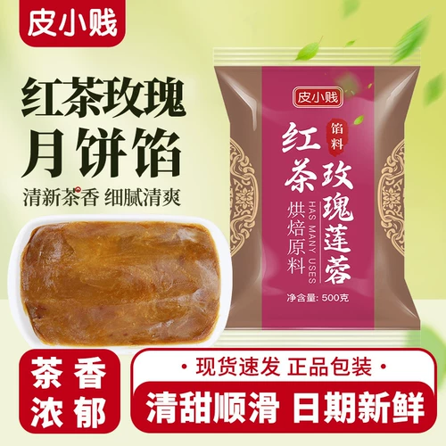 Красный (черный) чай с розой в составе, чай Лунцзин, чай горный улун, чай улун Да Хун Пао, зеленый чай