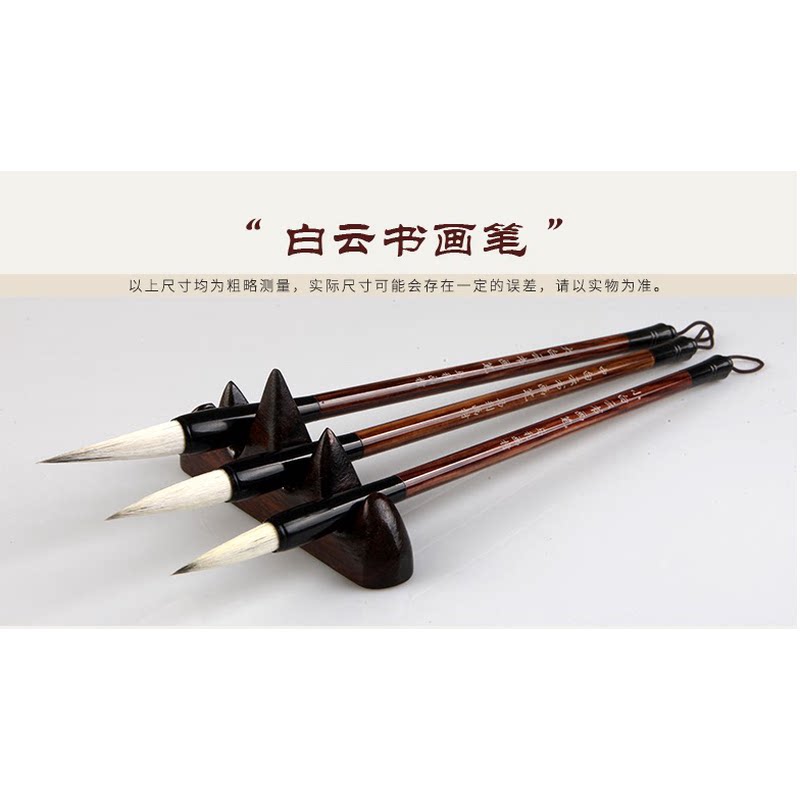 羊毫狼毫毛笔 大楷中楷小楷白云笔 初学者学生成人国画绘画书法用