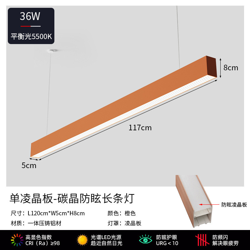 led长条灯办公室护眼蜂窝网防眩吊灯吊线灯纹彩色健身房商用仿木