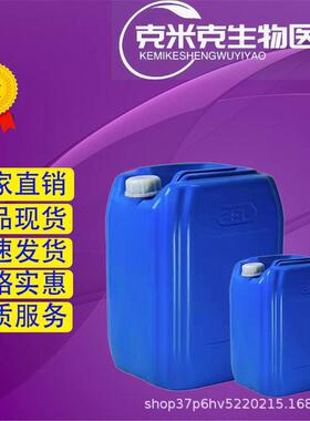 新二戊醇二油酸酯99%42222-50-4【1kg25kg】