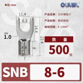 3.2 5.5 紫铜snb镀锡冷压端子ut插口焊缝铜线耳1