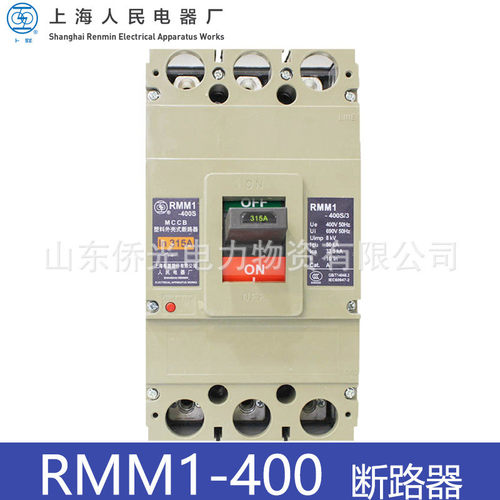 上海人民电器RMM1-400SH/33002350A400A塑壳断路器MCCB