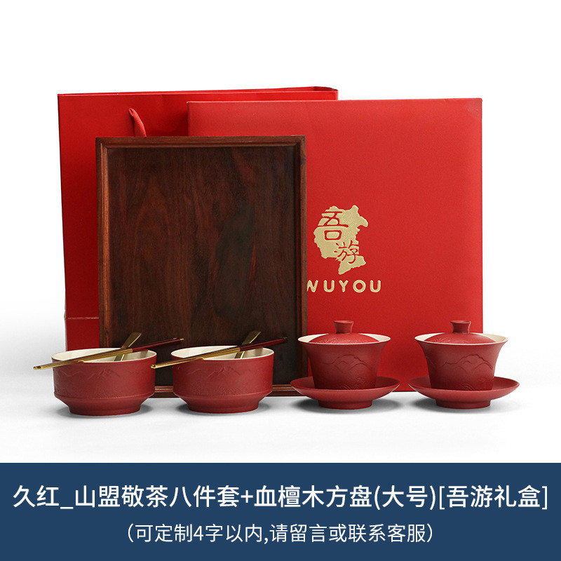 5h6s批发结婚敬茶杯套装喜碗改口喜杯陪嫁红碗筷婚礼婚庆用品大全