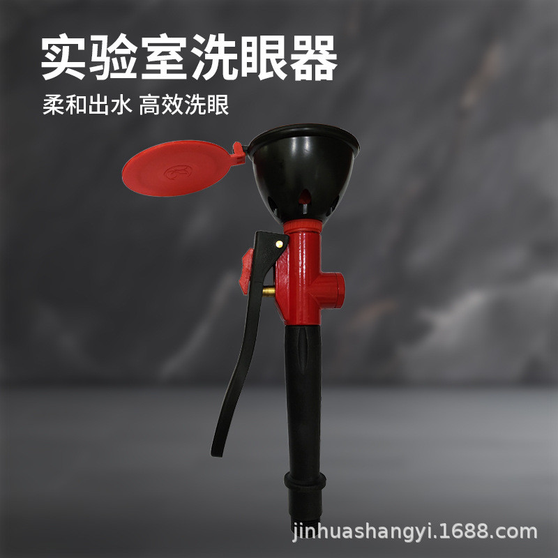 实验室紧急配件化验室洗眼器单双口实验台冲洗装置应急可调节喷淋图片