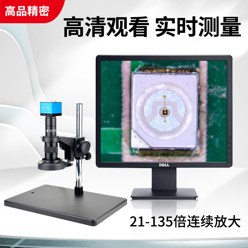 GP-660V高清CCD电子视频显微镜200万VGA/USB数码工业放大器可拍照