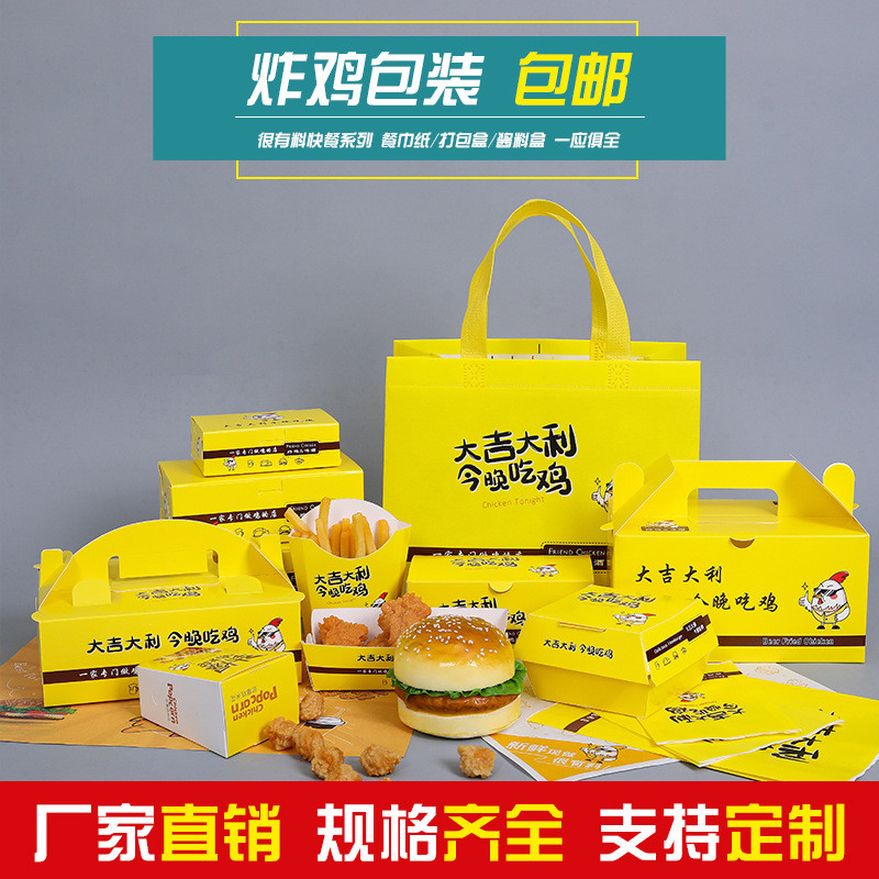 韩式炸鸡盒外卖打包盒鸡米花鸡排炸全鸡纸盒包装袋定 制200个每件