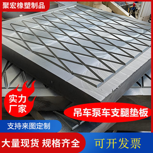 30mm吊车支腿垫板聚乙烯垫块支腿泵车pe三一中联起重机垫块垫脚板