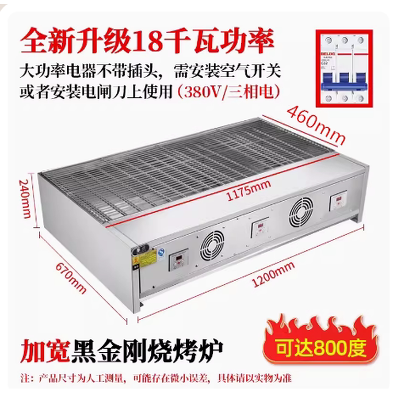 28n黑金刚加宽无烟电烧烤炉商用烧烤肠机烤串苕皮烤鱼烤生蚝台湾