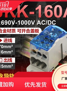 UKK-160A分线端子接线盒接线端子排UKK-160A导轨式卡轨大电流连接