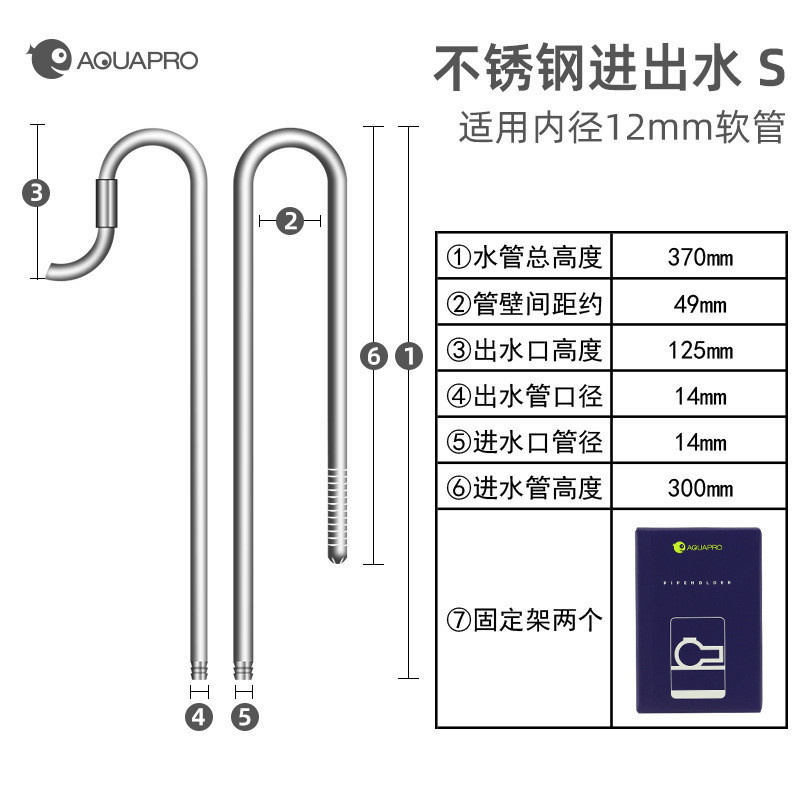 羡水管鱼缸不锈钢进出水管除油膜进出水草缸水草进出鱼