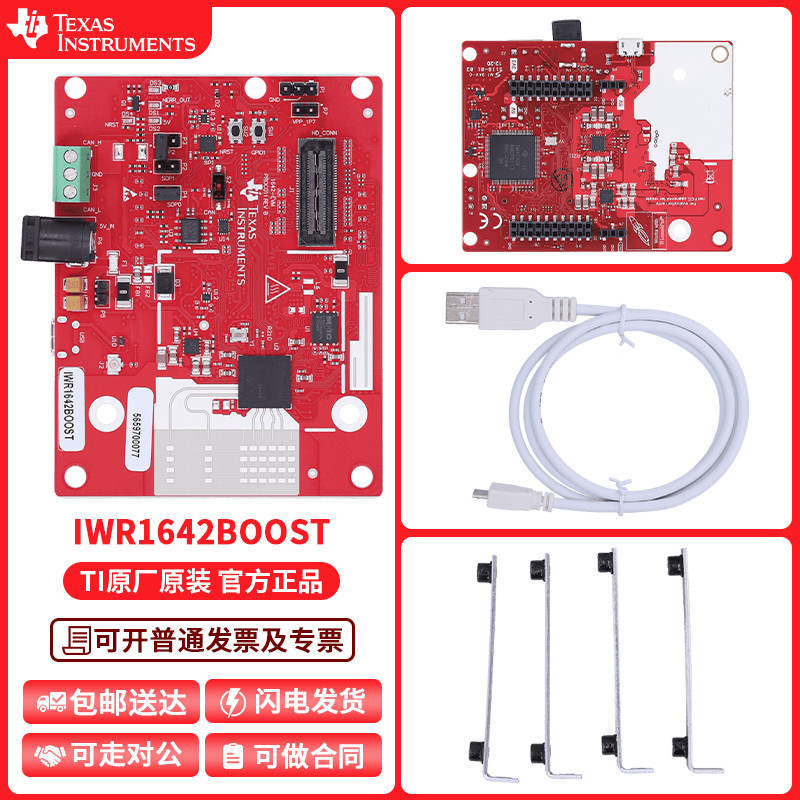 TI官方原装 IWR1642BOOST IWR1642 76 81GHz单芯片毫米波传感器