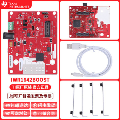 TI官方原装 IWR1642BOOST IWR1642 76 81GHz单芯片毫米波传感器