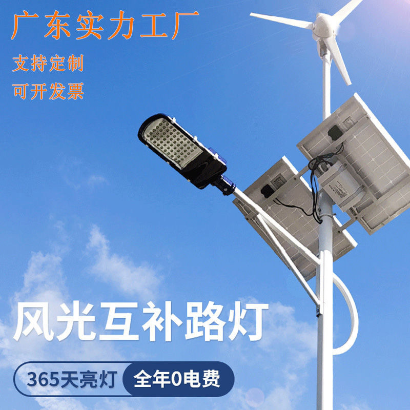厂家供应6米8米新农村风光互补太阳能一体化市政工程款路灯