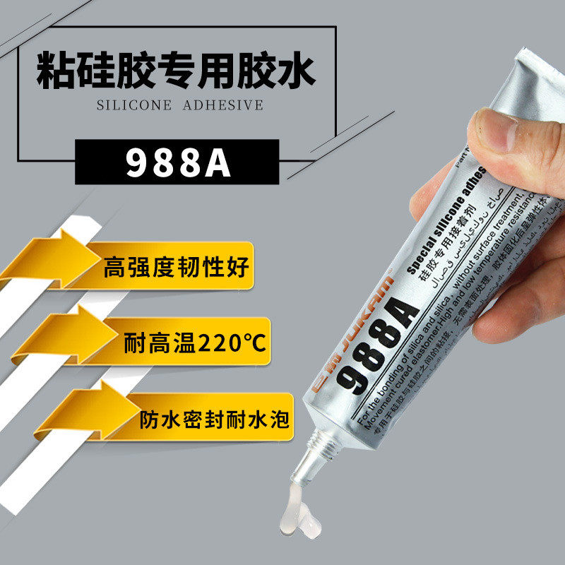 巨箭988a硅胶硅胶密封圈耐高温弹性粘胶水硅胶密封条粘接剂