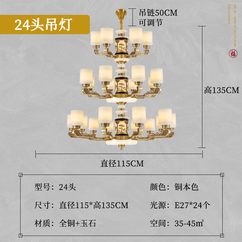 复式楼全屋别墅灯具高级感大厅豪华玉石大吊灯新中式全铜客厅吊灯