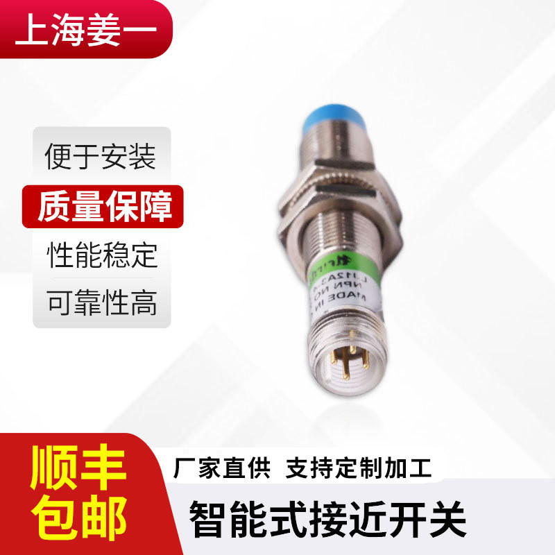 热销厂销电容式bxbyljc18a3-b-z/接近开关直流npnpnp