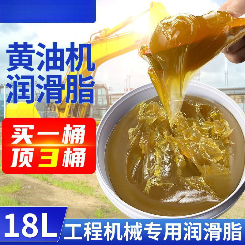 黄油机用润滑脂锂基脂3号2#耐磨挖机货车轴承铲车大桶15kg图片