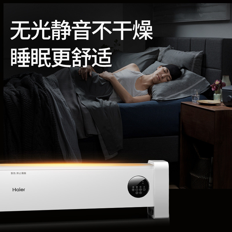 踢脚线取暖器家用客厅地暖电暖气热对流暖风机