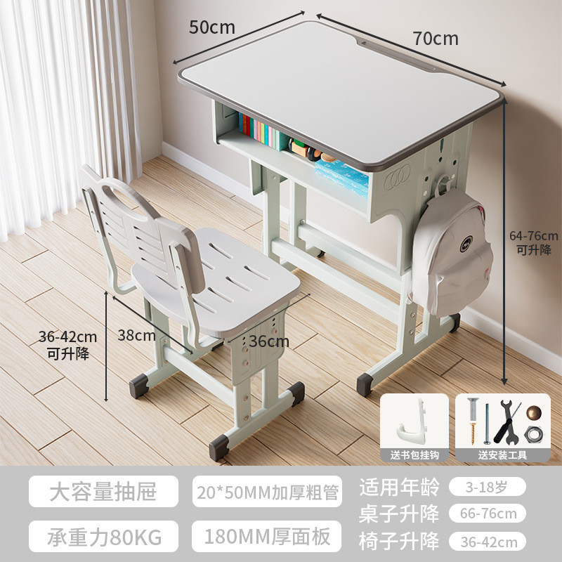 儿童书桌学校中小学生学习课桌椅可升降套装书桌批发