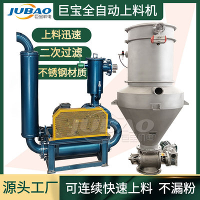 巨宝粉体密闭真空上料机玻璃微砂真空吸料机负压全自动上料设备