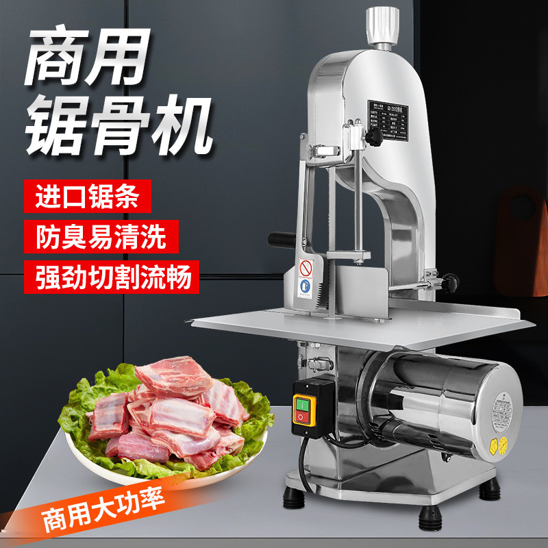 商用250型锯骨机台式小型切骨机牛骨猪蹄冻肉电动全自动切割神器