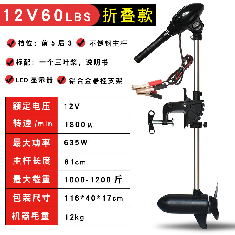 恒捷星折叠款60磅塑料船12v无刷电动推进器挂机船外机橡皮艇马达