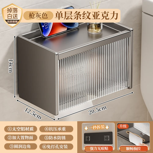 卫生纸盒卫生间纸巾盒洗手间浴室置物架厕所壁挂厕纸抽纸卷纸架灰