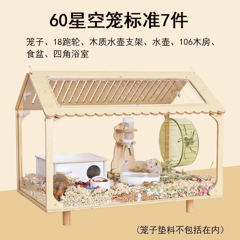 仓鼠笼子60观赏造景笼金丝熊的饲养透明饲养笼用品便宜大小宠批发
