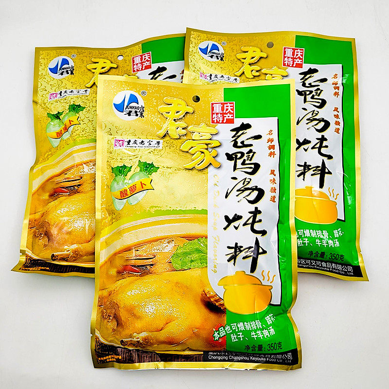 君豪酸萝卜老鸭汤炖料350g*30袋蹄花肚子牛羊肉汤料火锅底料