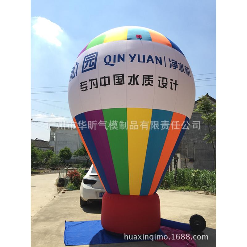 大型仿真气球pvc升空广告气球落地热气球飘空球印字广告开业