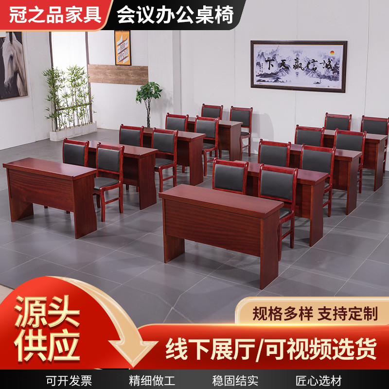 供应双人办公桌椅议桌椅 红色学生培训课桌板式贴木条形会议小会