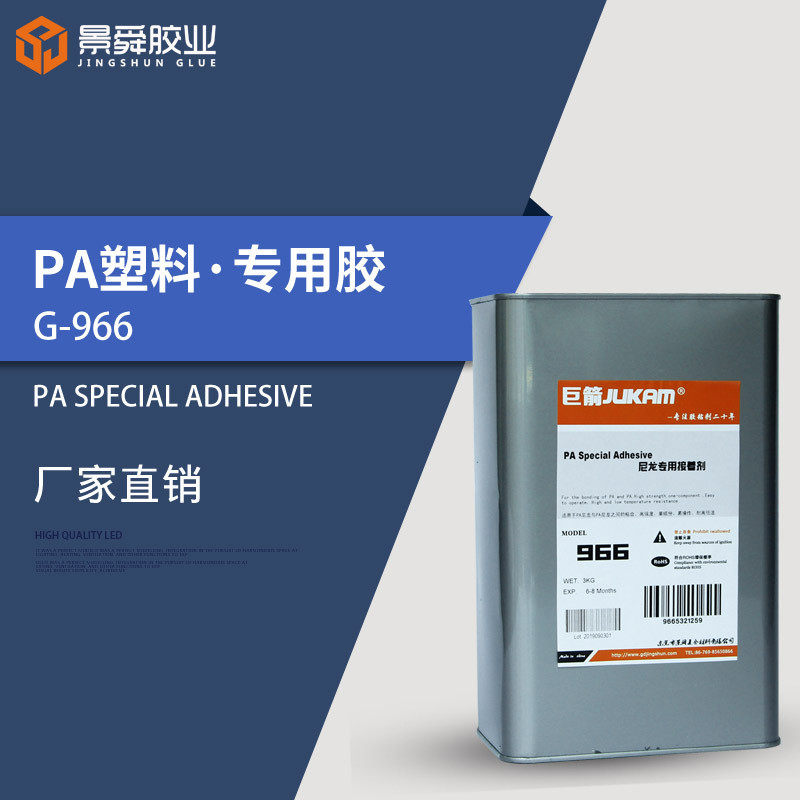 单组份粘尼龙价格，尼龙粘尼龙胶水胶水，尼龙pa专用胶水,文具电教/文化用品/商务用品,胶棒,淘宝优惠券,粉丝福利购,淘宝优惠卷