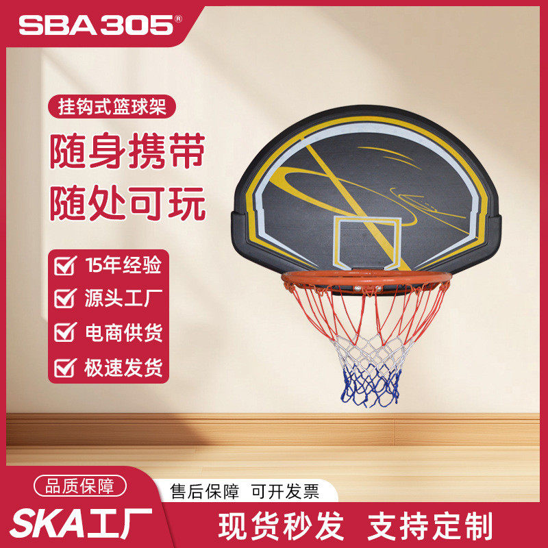 sba305-009b墙壁式篮球架带挂钩篮球框室内外篮球架儿童家用篮板