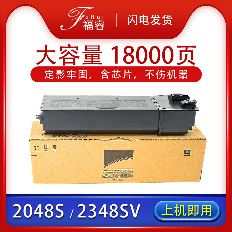 适用夏普2048S粉盒MX238打印机墨粉2421 2348 2221R ar2348sv墨盒