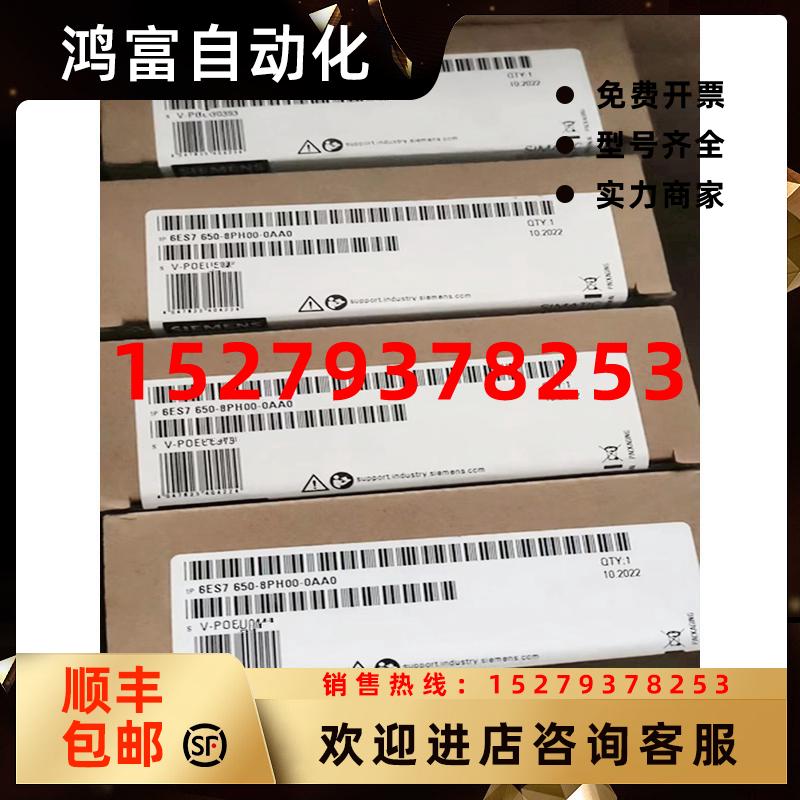 议价6ES7650-8PH00-0AA0SIEMENS西门子CPU模块DP连接ET200PASMART