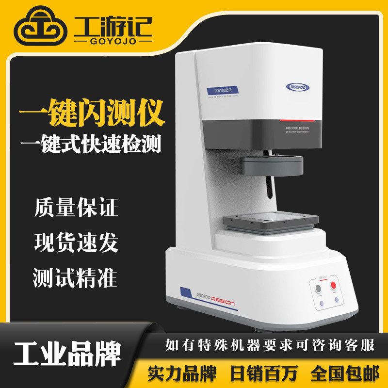 一键式影像测量仪2.5次元光学投影仪大视野快速智能检测工件