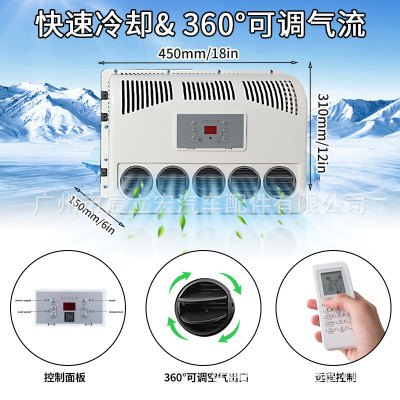treeligo分体驻车空调12v24v挖机铲车货车工程款电动卡车汽车空调