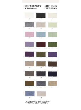 美利奴天丝羊毛布兰面料轻薄保暖拉架1*1罗纹针织精天丝罗纹布料