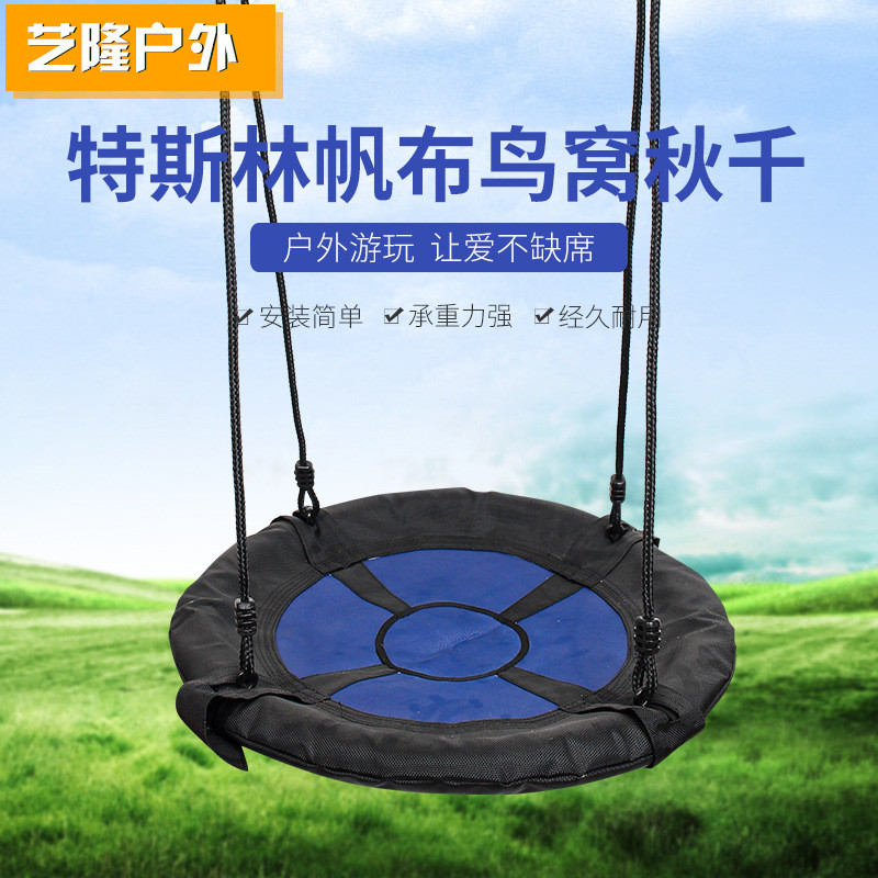 特斯林鸟窝帆布秋千户外庭院圆形儿童秋千休闲帆布鸟窝秋千