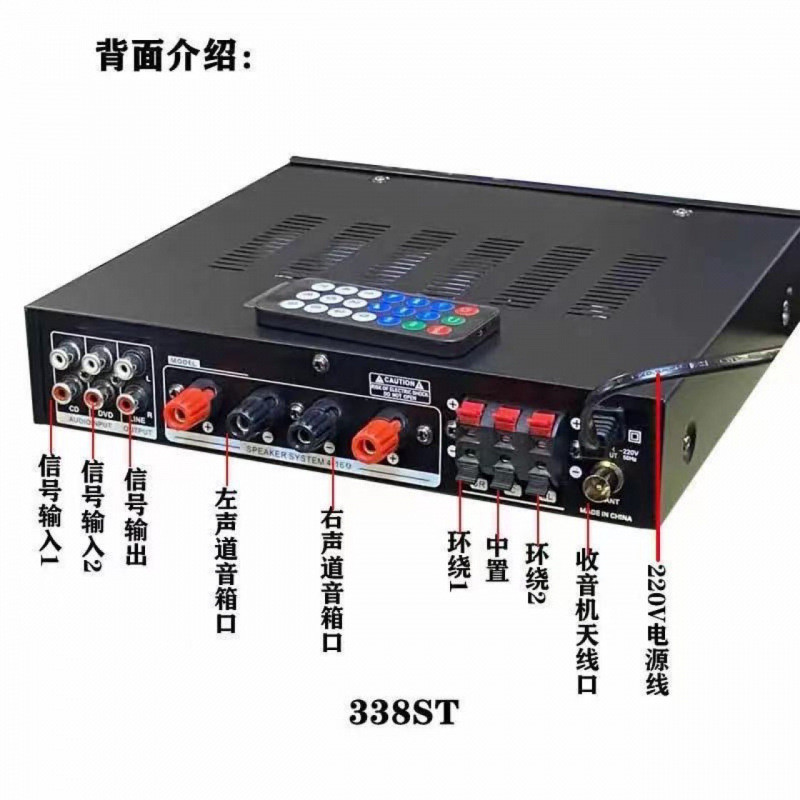 Starklok338ST5声道功放家用功放机卡拉OK功放数字大功率插卡