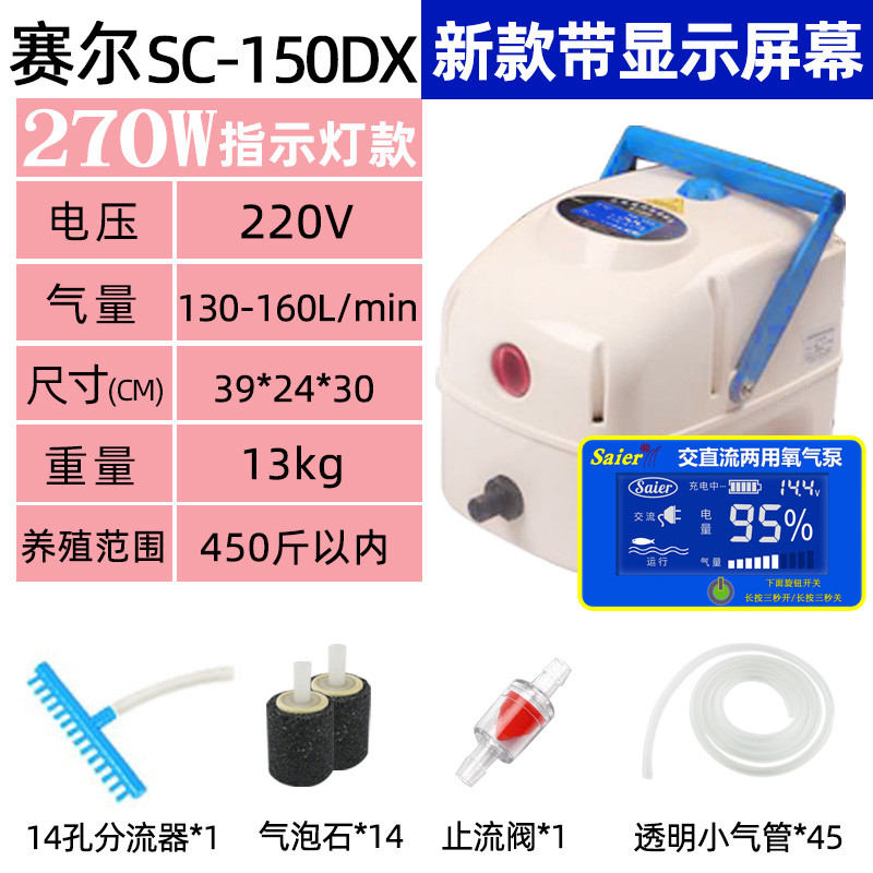 赛尔力霸增氧机卖鱼户外养鱼小型家用充电两用可携式移动增氧泵用