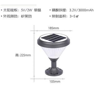 太阳能柱头灯庭院灯户外防水院子花园别墅大门室外柱子灯
