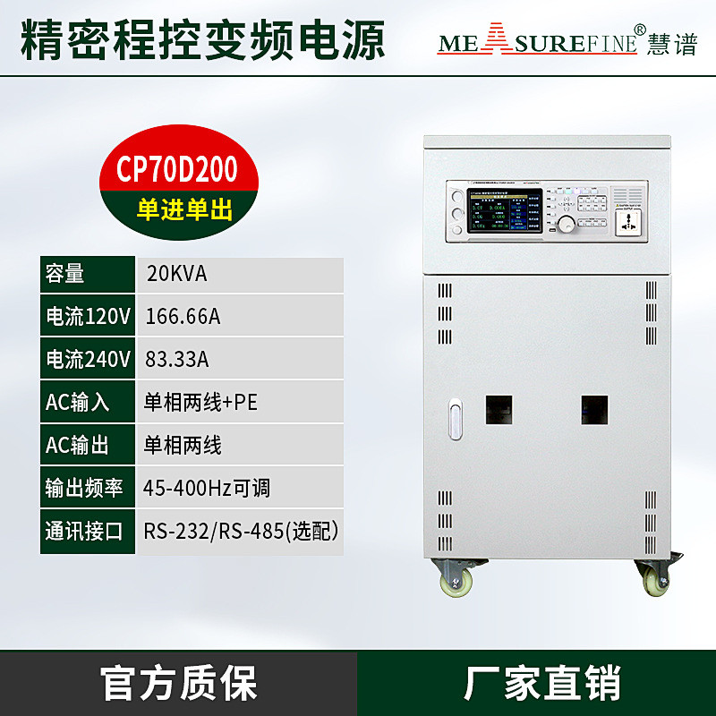 慧谱三相变频电源50hz转60hz精密程控大功率老化测试单相交流稳压