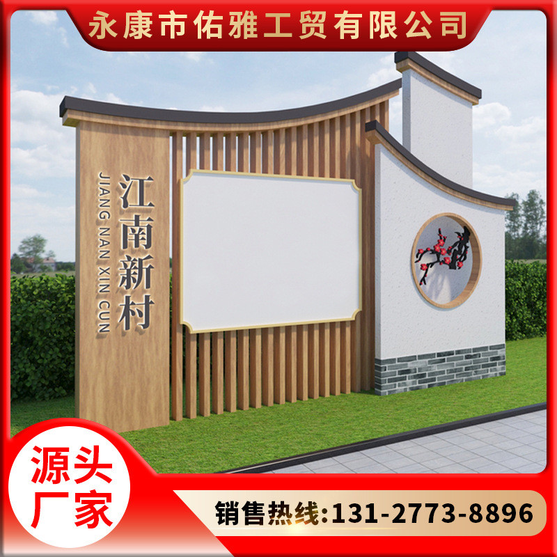 制作户外仿古村牌精神堡垒景区标识标牌健康步道立牌停车场导向牌