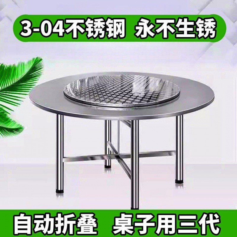 不锈钢折叠圆桌子特厚摆摊小吃店长方桌饭馆烧烤酒席带转盘组合桌