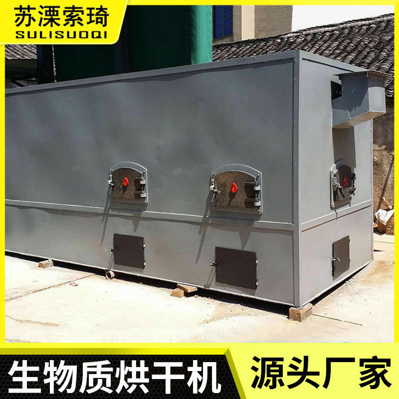 厂家热气生物质颗粒烘干炉 热风炉 养殖大棚烘干用全自动供应炉