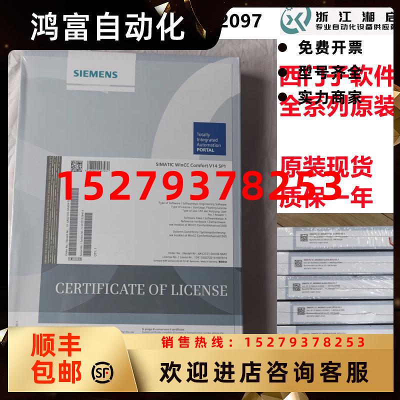 议价西门子6AV6381-2BN07-4AV0WinCC完全版V7.46AV63812BN074AV0