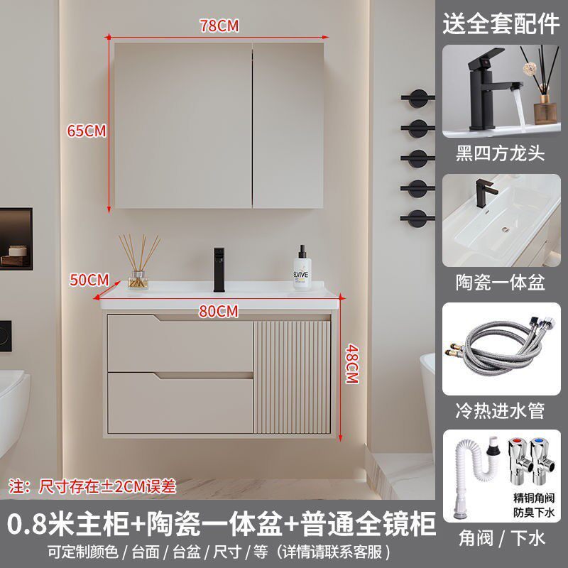 陶瓷一体盆小户型卫生间镜柜新款轻奢洗漱台组合奶油风橡木浴室柜