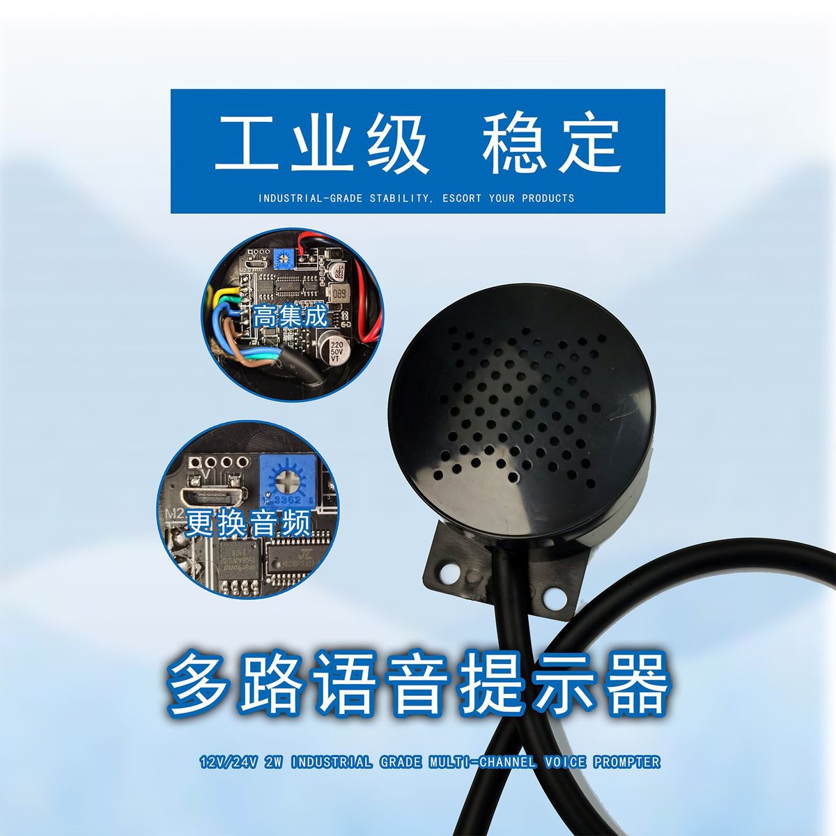 12V24V可USB自行下载语音喇叭提示器警报多路放音2W防水播放S3022